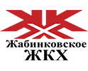 Логотип Жабинковского ЖКХ