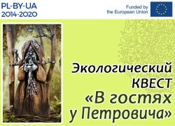 для квеста